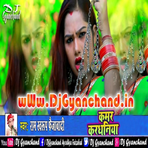 Sainya Toot Gail Kamar Kardhaniya Na (Ram Swaroop Faizabadi 2020)-Vibration Dholki Mix-Dj Gyanchand